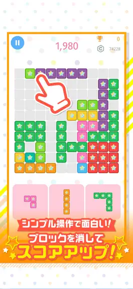 Game screenshot パズルスターハニー - Block Puzzle - apk