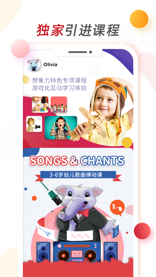 #3. 想象力世界 (iOS) 由: 想象力教育科技