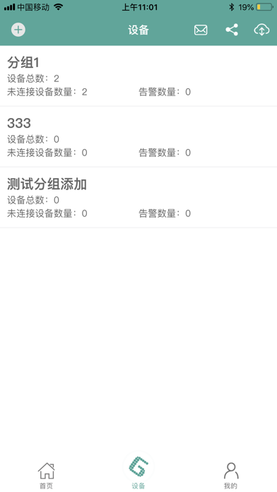 联享能源 screenshot 2