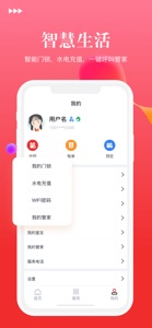 壹人壹家公寓 screenshot #4 for iPhone