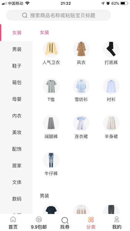 中智甄选 screenshot-3