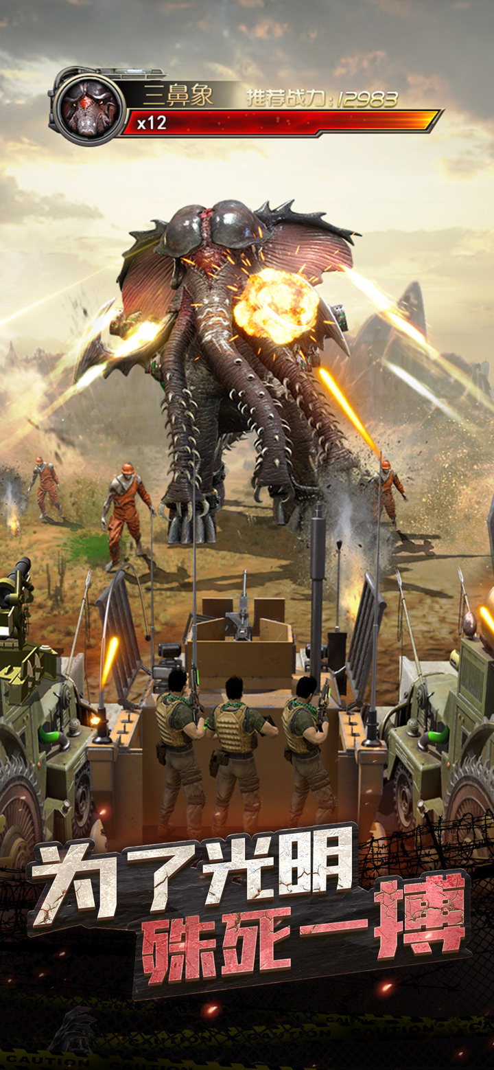 末日之光-末日生存手游,抵御丧尸危机 screenshot 2