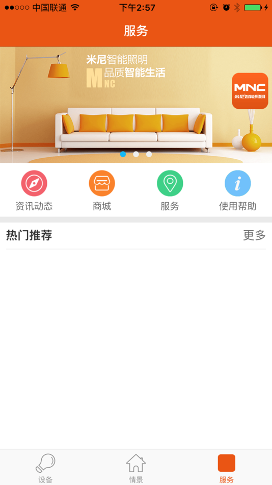 #4. 米尼智能 (iOS) 来自: Jiangmen life changes for me lighting appliance co.,ltd