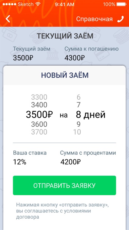 Moё Messenger screenshot-5