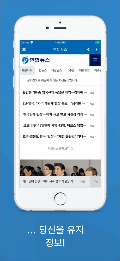 한국 신문모음 신문 뉴스