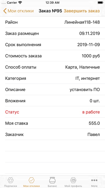 ПчелаСервис