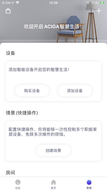 ACIGA-安心加智慧生活 screenshot-5