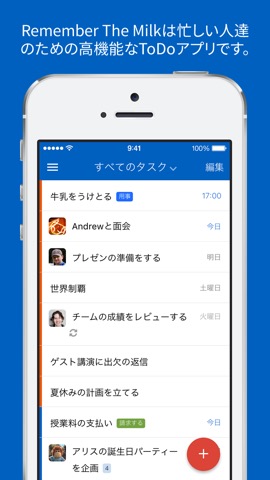 Remember The Milk: To-Do Listのおすすめ画像1