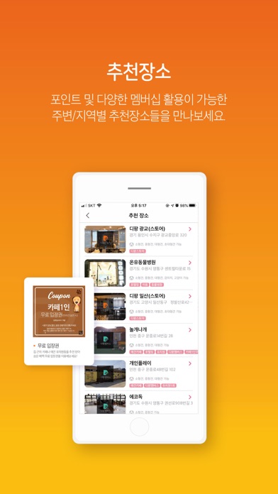 펫피 - 포인트 적립형 강아지 산책앱 screenshot 4