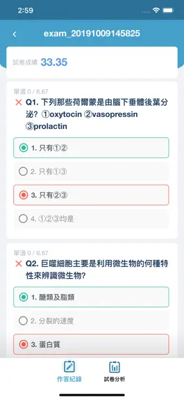 Game screenshot 高醫國考中心 apk