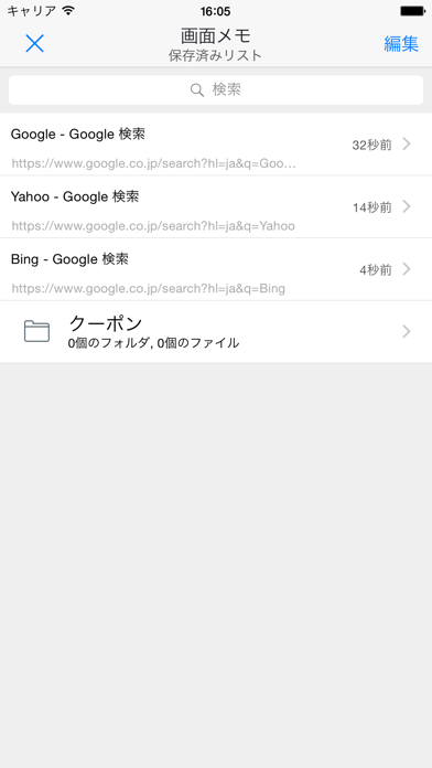 画面メモ Webサイトやクーポンの画面を保存 For Android Download Free Latest Version Mod 21 画面メモ Webサイトやクーポンの画面を保存 For Android Download Free Latest Version Mod 21