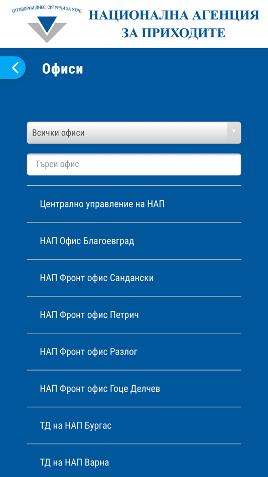 #3. NRA Mobile (iOS) By: Information Service Plc