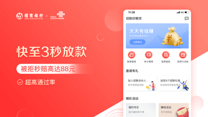 招联好期贷-短期贷款借钱软件 screenshot 3