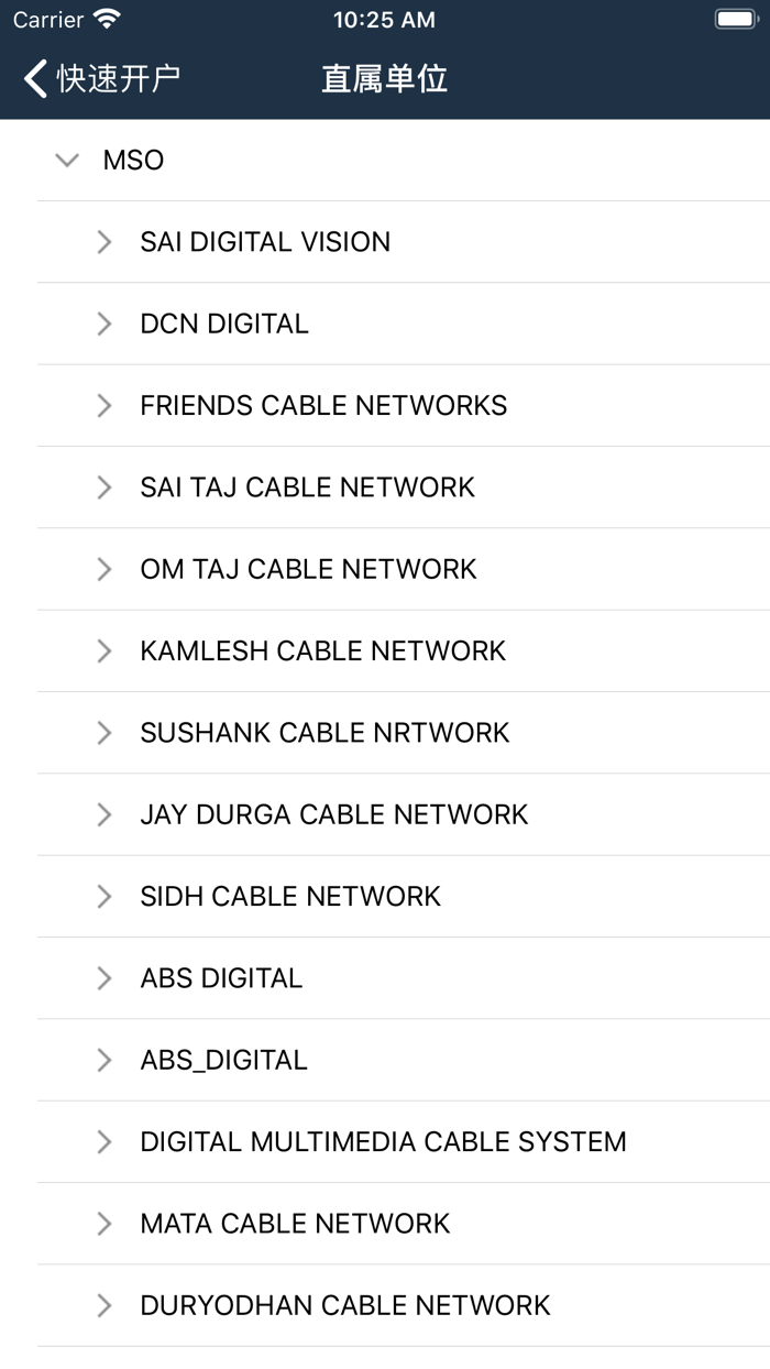 SMS订户管理系统