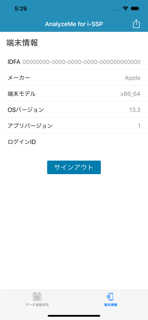AnalyzeMe for i-SSP screenshot 3