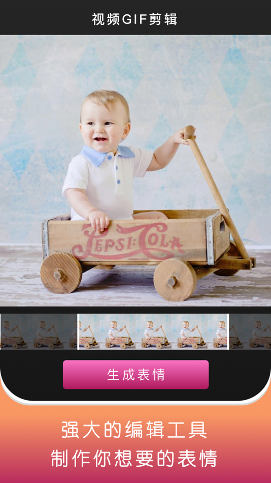 #3. 表情工厂 - 专业GIF表情动图制作神器 (iOS) 由: 绍鸿 区