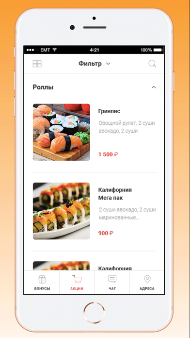 Мой Привозъ screenshot 3