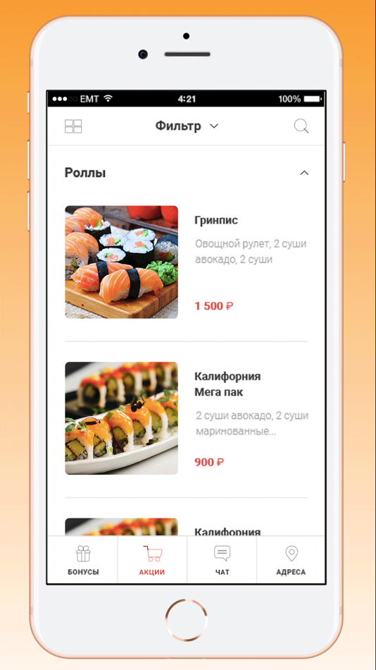 Приложение привоз. Dating app tender. Хайпажеры Гусев меню.