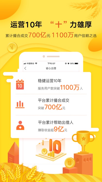 麦子金服财富-银行存管合规平台！