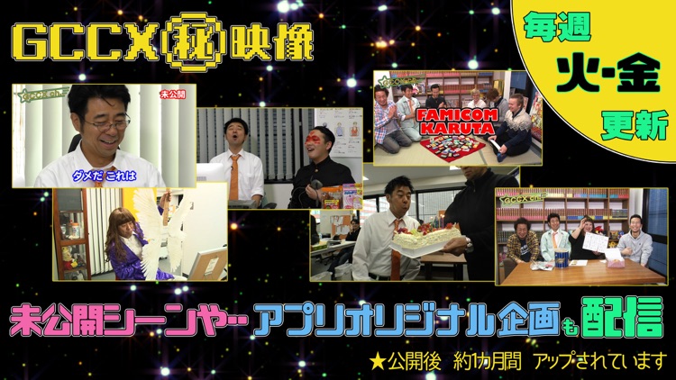 ゲームセンターCXチャンネル