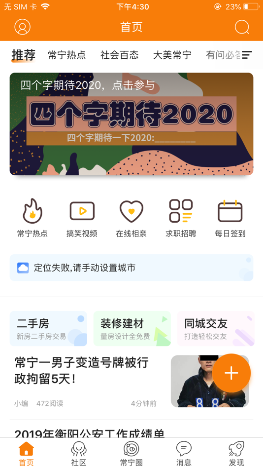 #1. 微常宁 (iOS) 由: 常宁常讯网络科技有限公司