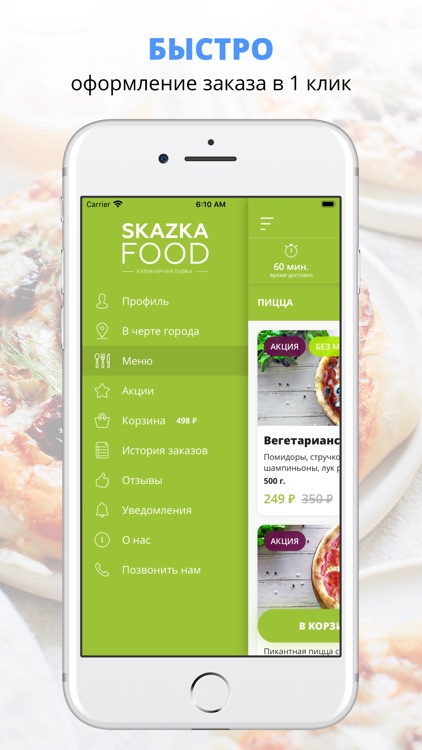 SkazkaFood | Великий Новгород