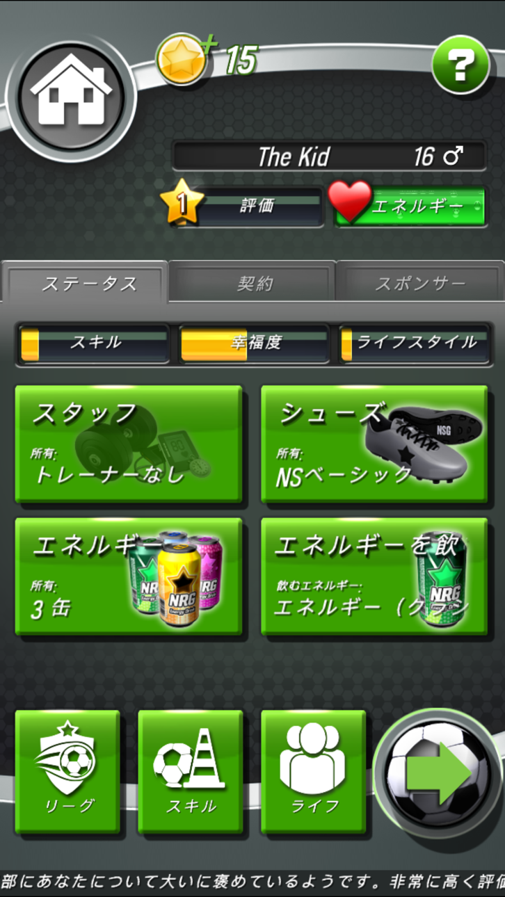 New Star Soccer iOS Mod IPA screenshot 6 - iOS game interface