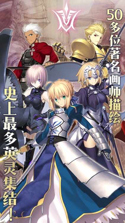 Fate/Grand Order(命运-冠位指定) screenshot-3