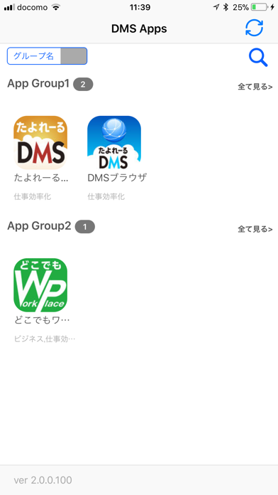 Screenshot #1 pour DMS Apps