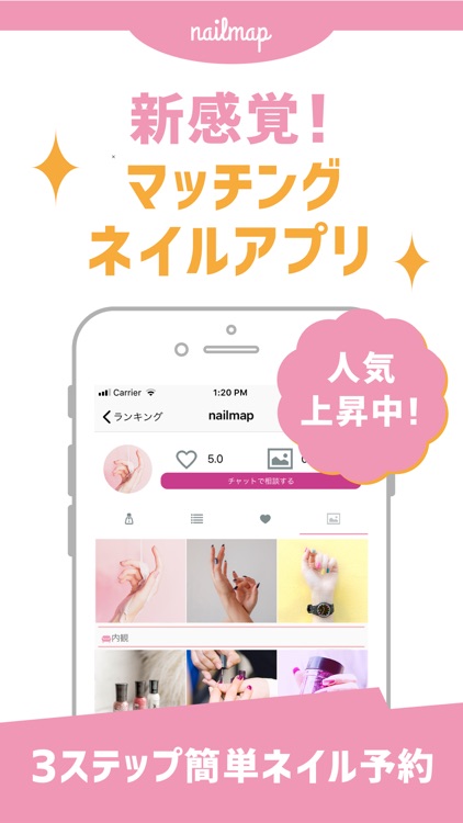 ネイルマップ 〜ネイリスト・ネイルサロンのお手軽予約〜