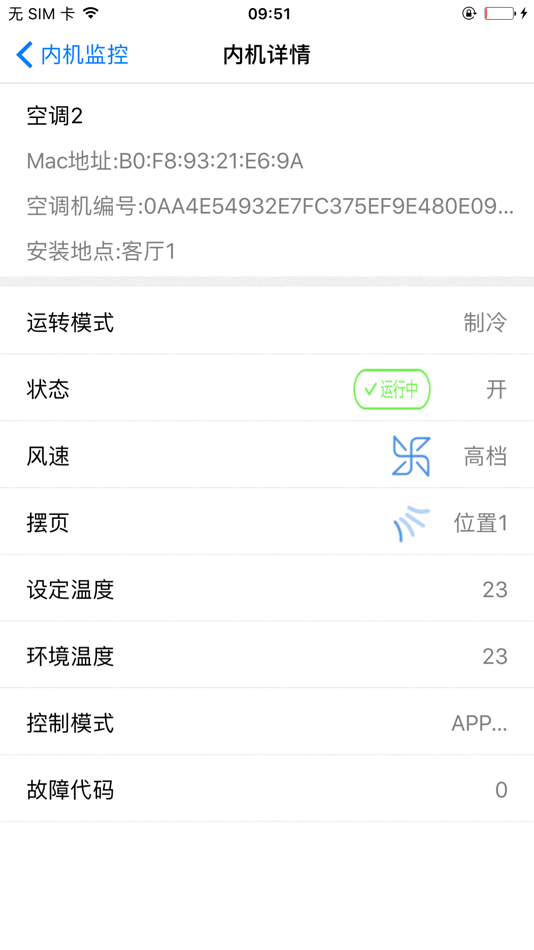 #2. 三菱智能空调 (iOS) 由: Mitsubishi Heavy Industries-Haier (Qingdao) Air-Conditioners Co., Ltd.