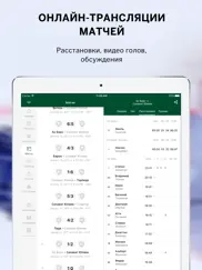 ХК Салават Юлаев от sports.ru айпад изображения 2