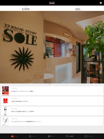 SOLEのおすすめ画像1