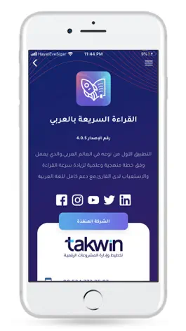 Game screenshot القراءة السريعة apk