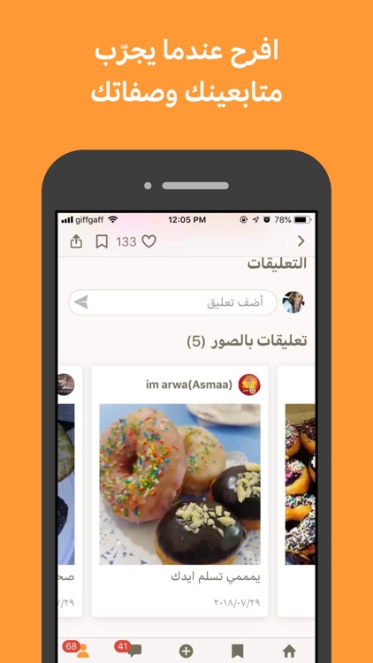 كوكباد – وصفات طبخ شهية screenshot-5