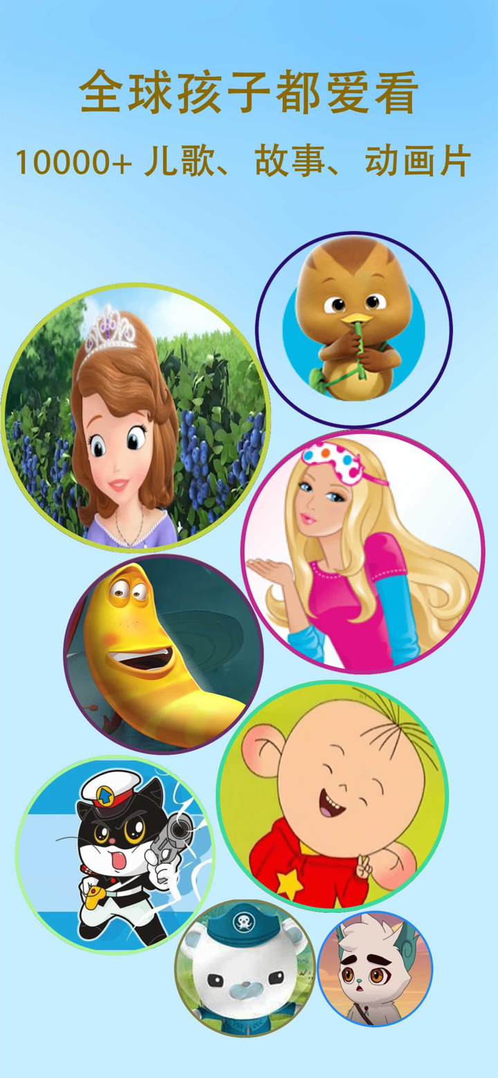 儿童学跳舞-儿歌多多动画屋 screenshot 1