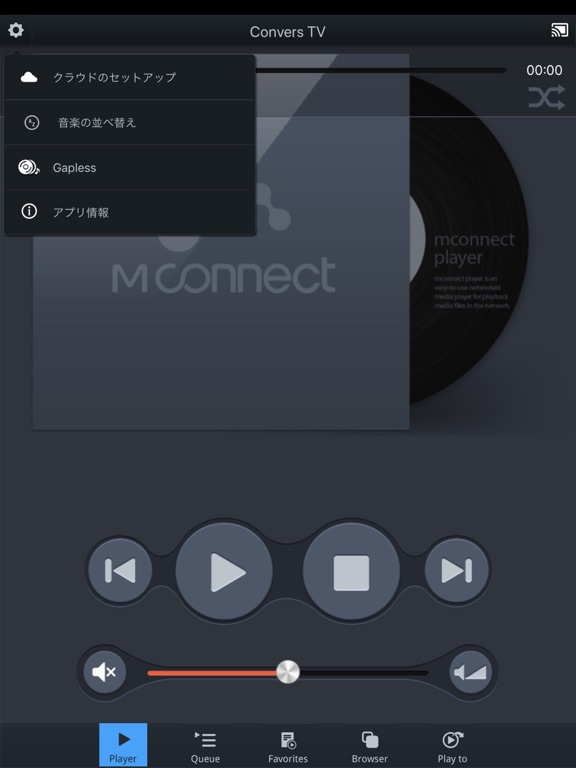 mconnect Playerのおすすめ画像3