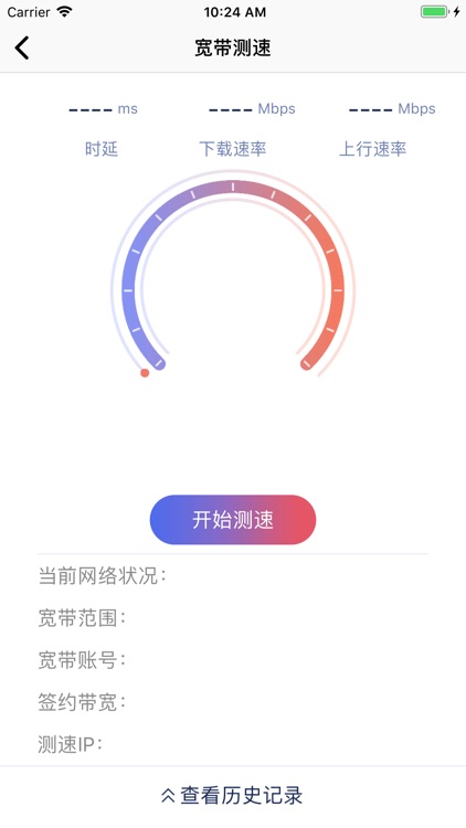 贵州省宽带测速--适用于贵州省