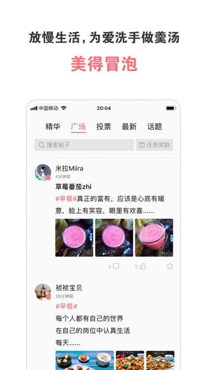 美食天下 - 菜谱大全 screenshot-3