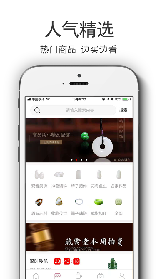 #1. 玉蘇周 (iOS) 由: Uah (Suzhou) Network Technology Co., Ltd.