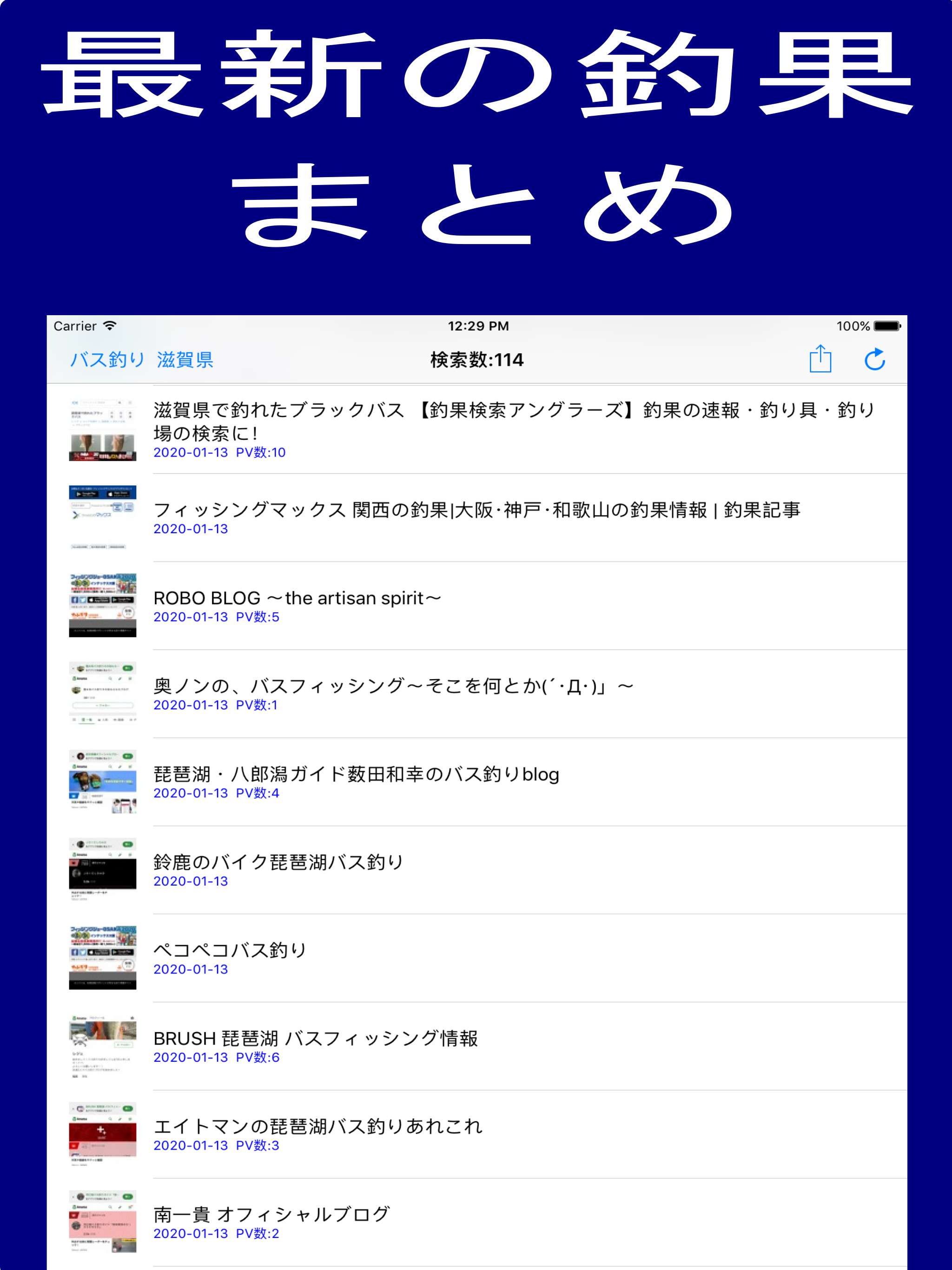 Fi 釣果情報