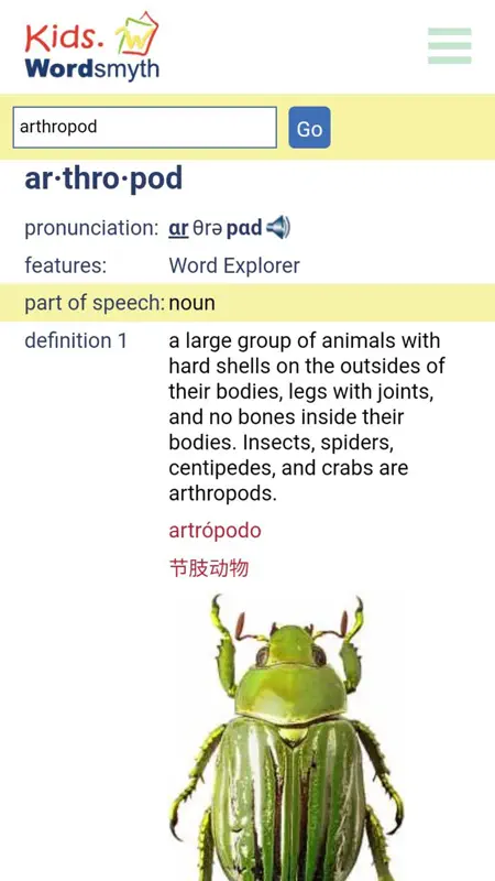Children's Dictionary screenshot 2 of 8