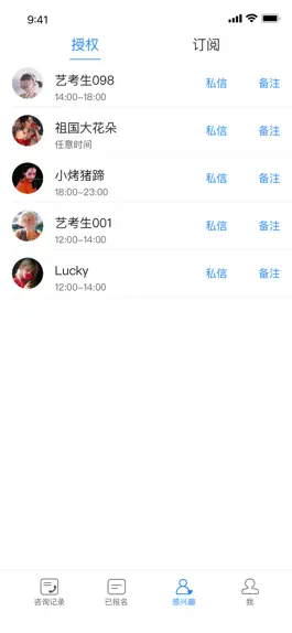 Game screenshot 亦闲客户服务 hack