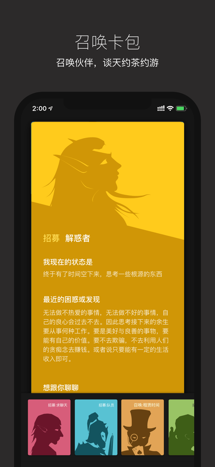 平行世界 - 一人独处或在世界深处相遇 screenshot 4
