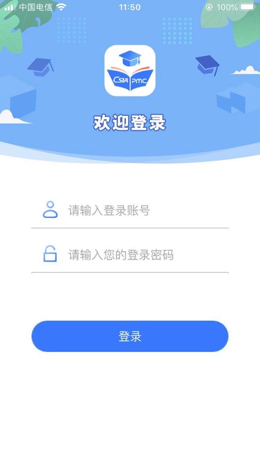 #2. PMC教育平台 (iOS) By: 成都维纳软件股份有限公司