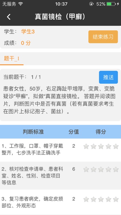 智慧学习小助手 screenshot-3