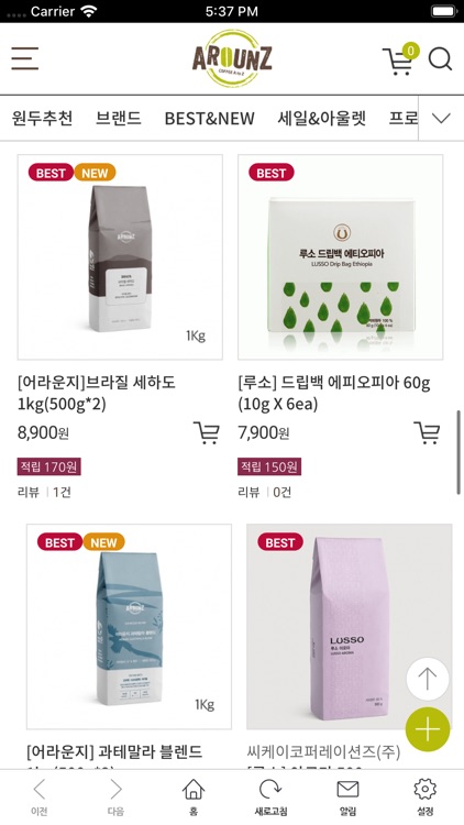 어라운지 ArounZ screenshot-3