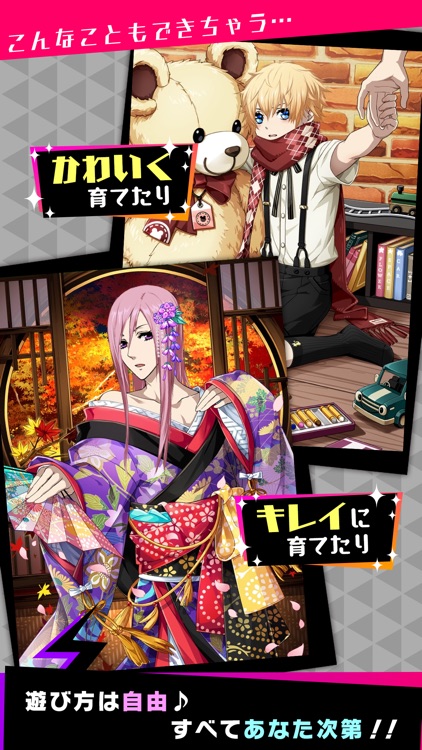 擬人カレシ screenshot-4