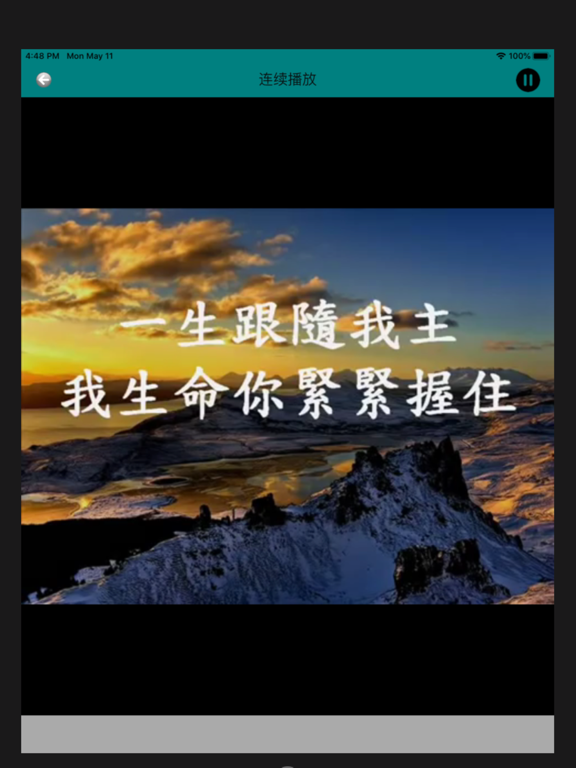 圣经365天 iPad screenshot 4 - Reference app