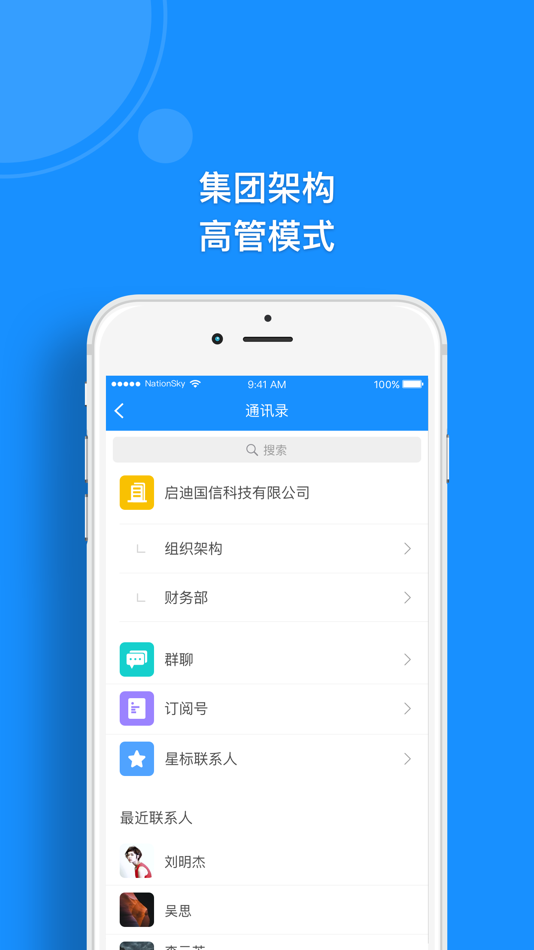 #5. AppNest (iOS) 由: Beijing Nation Sky Network Technology Co., Ltd